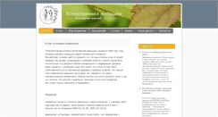 Desktop Screenshot of naturmedicine.ru