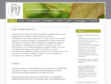 Tablet Screenshot of naturmedicine.ru